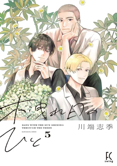 Cover of Vol. 5