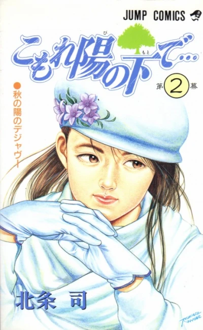 Cover of Vol. 2