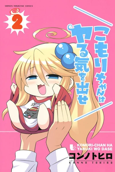 Cover of Vol. 2