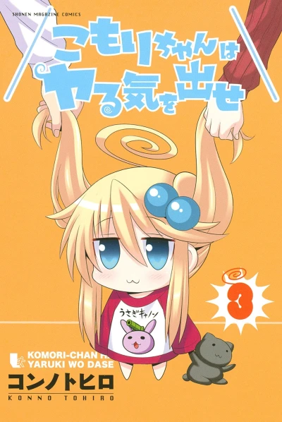 Cover of Vol. 3