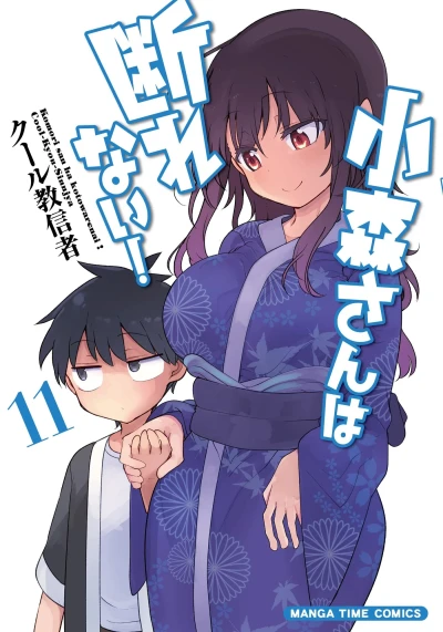 Cover of Volume 11