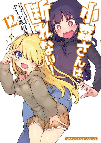 Cover of Volume 12