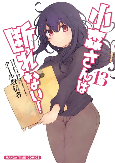 Cover of Volume 13
