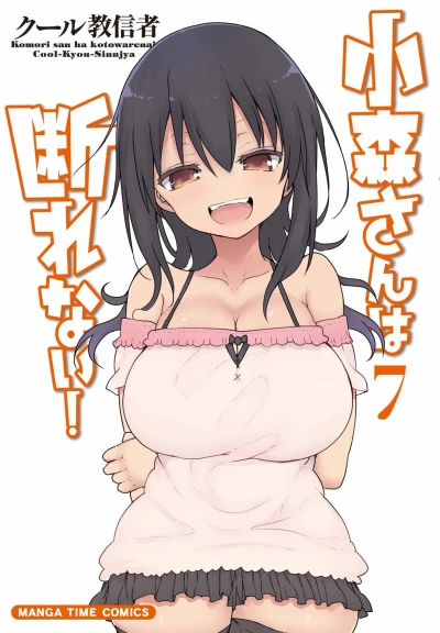 Cover of Volume 7
