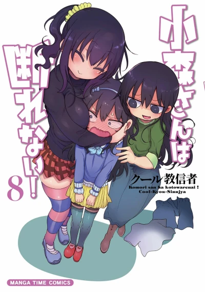Cover of Volume 8