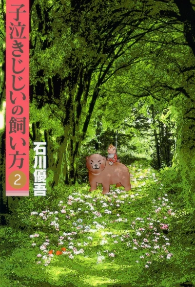 Cover of Vol. 2