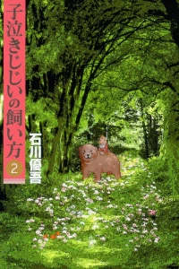Vol. 2