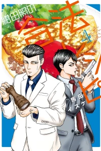 Vol. 4