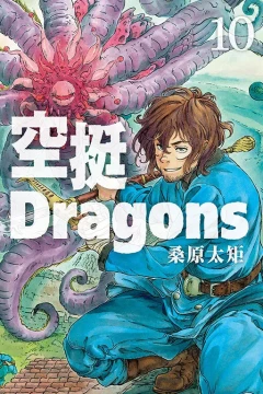 Vol. 10