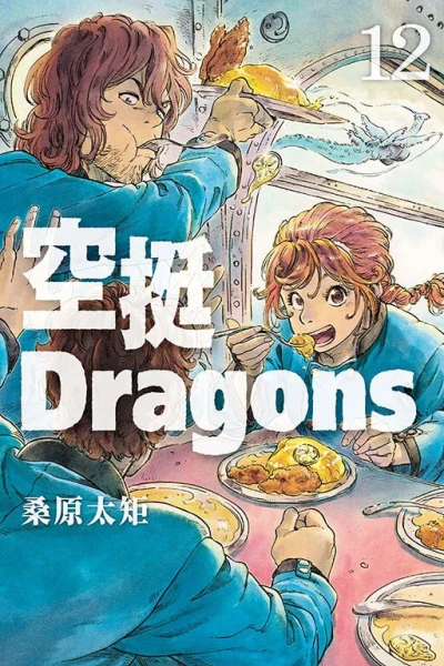 Cover of Vol. 12