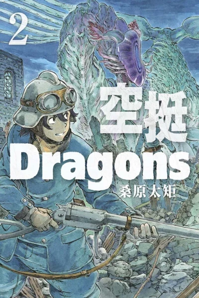 Cover of Vol. 2