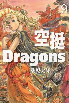 Vol. 9