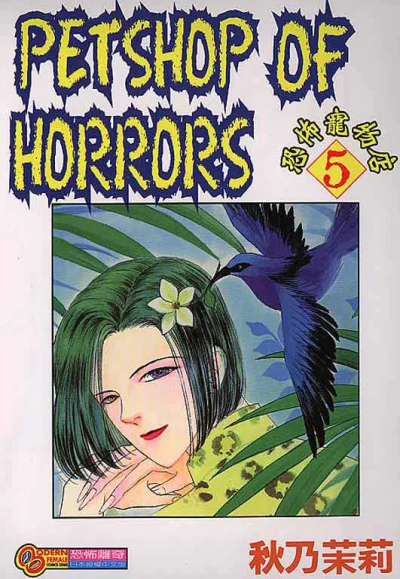 Cover of Vol. 5