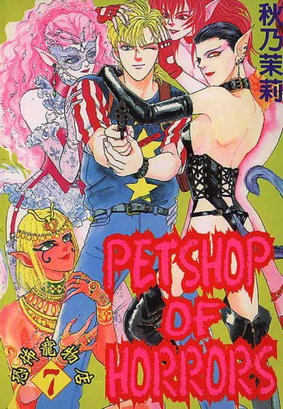 Cover of Vol. 7