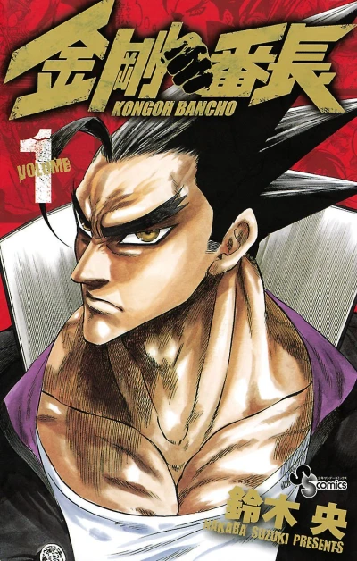 Cover of Volume 1