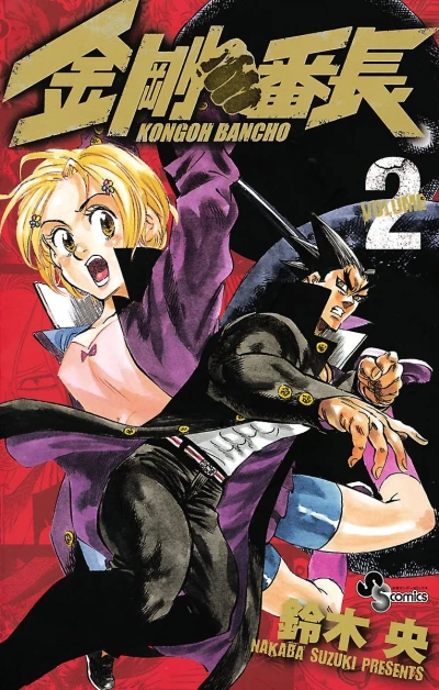 Cover of Volume 2