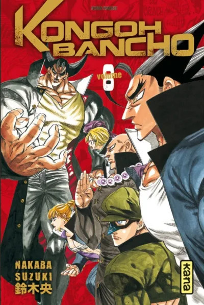Cover of Volume #8