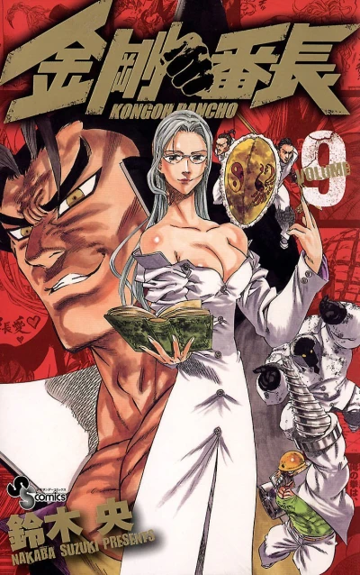 Cover of Volume 9