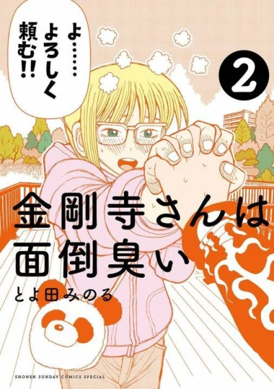 Cover of Vol. 2