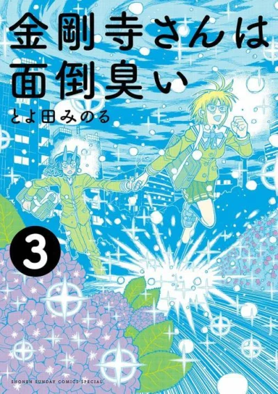 Cover of Vol. 3