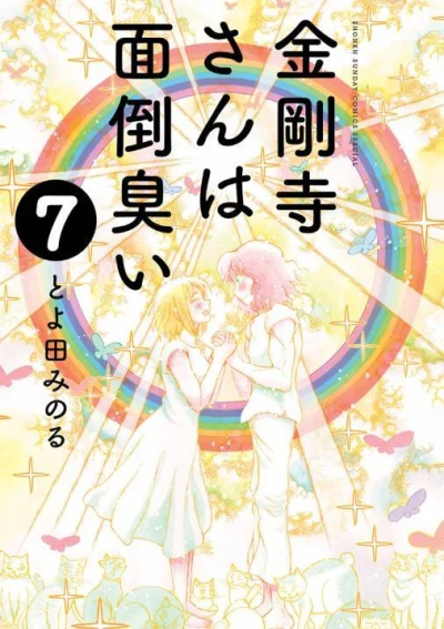 Cover of Vol. 7