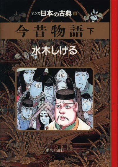 Cover of 下