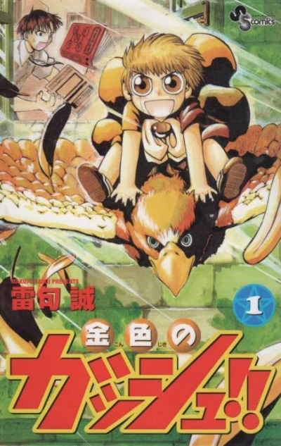 Cover of Volume 1