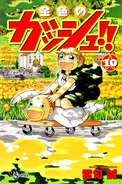 Cover of Volume 10