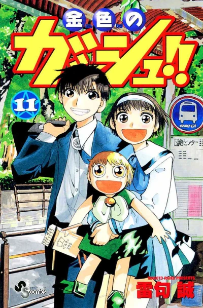Cover of Volume 11