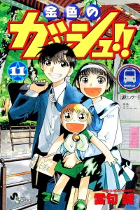 Volume 11