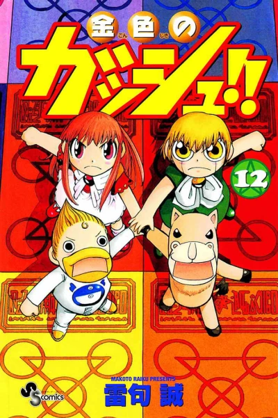 Cover of Volume 12