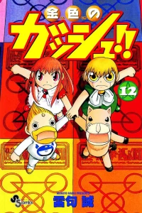 Volume 12