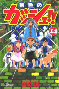 Volume 14