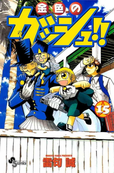 Cover of Volume 15
