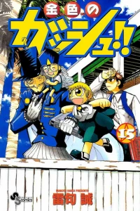 Volume 15
