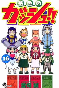 Volume 16