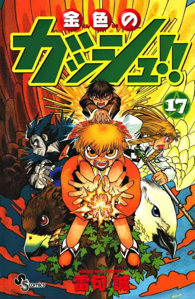 Cover of Volume 17