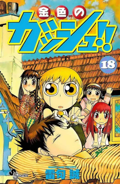 Cover of Volume 18