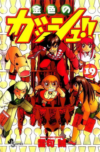 Cover of Volume 19