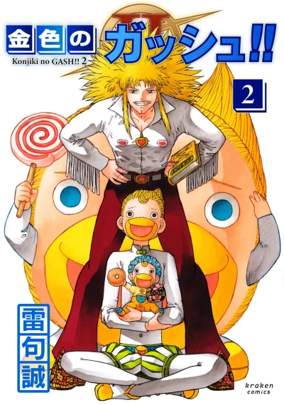 Cover of Volume 2