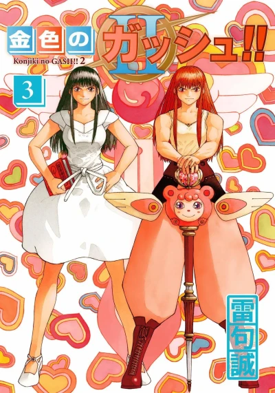 Cover of Volume 3