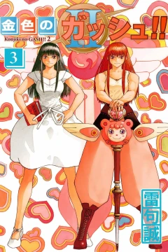 Volume 3