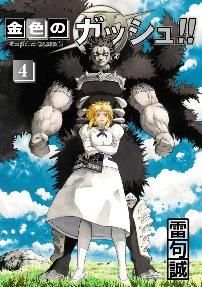 Cover of Volume 4