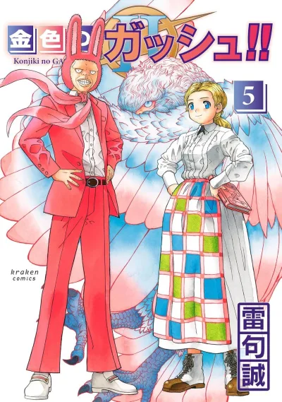 Cover of Volume 5
