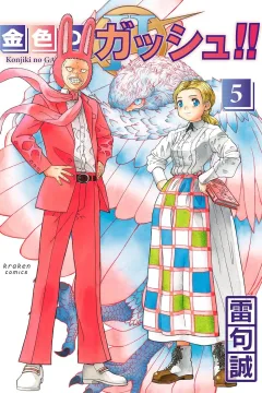 Volume 5