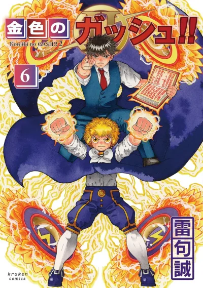 Cover of Volume 6