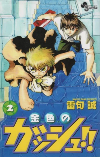 Cover of Volume 2