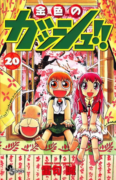 Cover of Volume 20