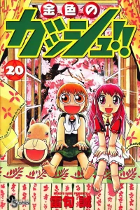 Volume 20