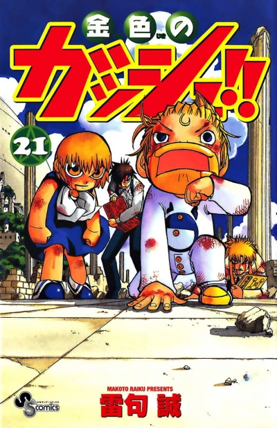 Cover of Volume 21
